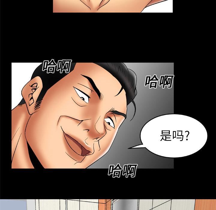 《妻子的情人》漫画最新章节第15话免费下拉式在线观看章节第【27】张图片