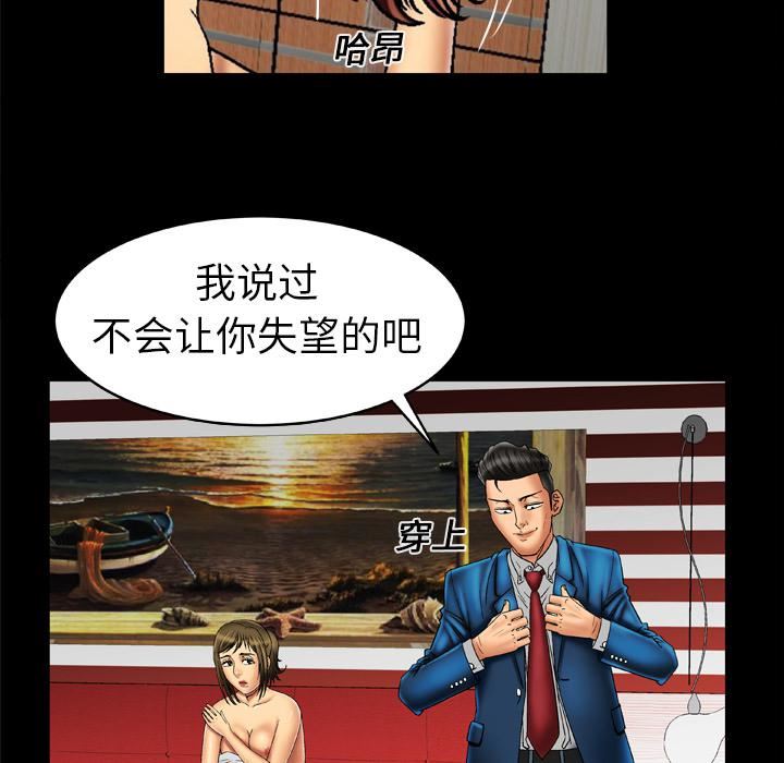 《妻子的情人》漫画最新章节第15话免费下拉式在线观看章节第【30】张图片