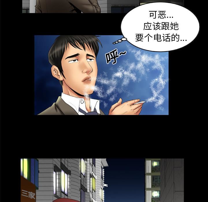 《妻子的情人》漫画最新章节第15话免费下拉式在线观看章节第【8】张图片