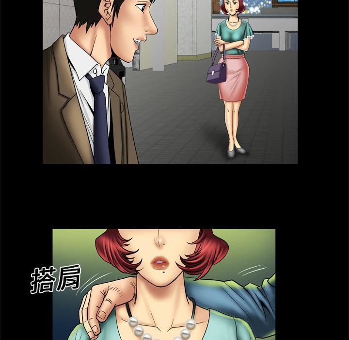 《妻子的情人》漫画最新章节第15话免费下拉式在线观看章节第【11】张图片