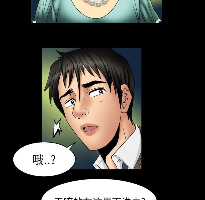 《妻子的情人》漫画最新章节第15话免费下拉式在线观看章节第【12】张图片