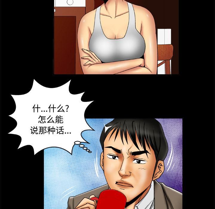 《妻子的情人》漫画最新章节第16话免费下拉式在线观看章节第【11】张图片