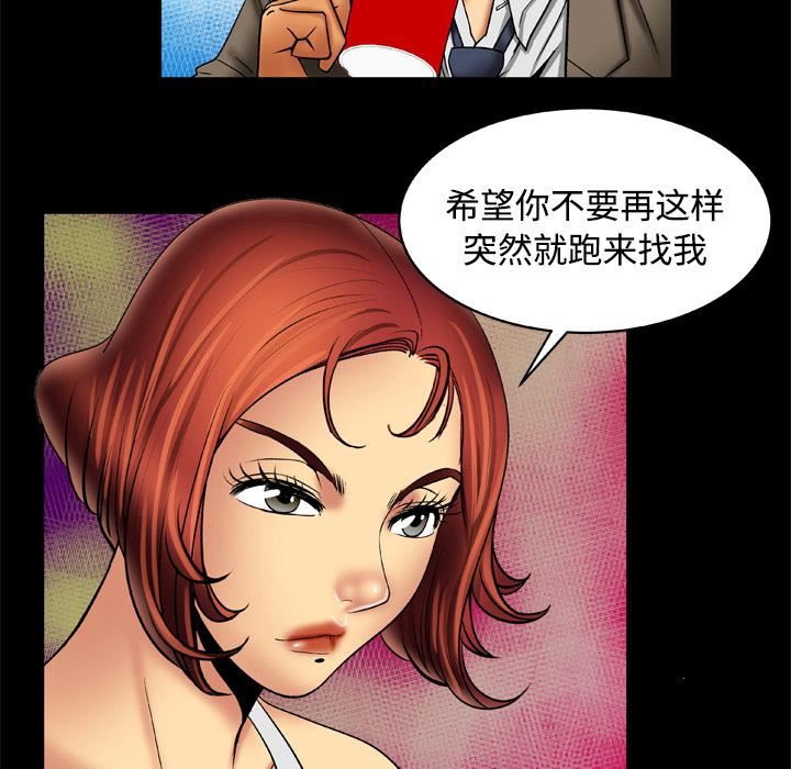 《妻子的情人》漫画最新章节第16话免费下拉式在线观看章节第【12】张图片