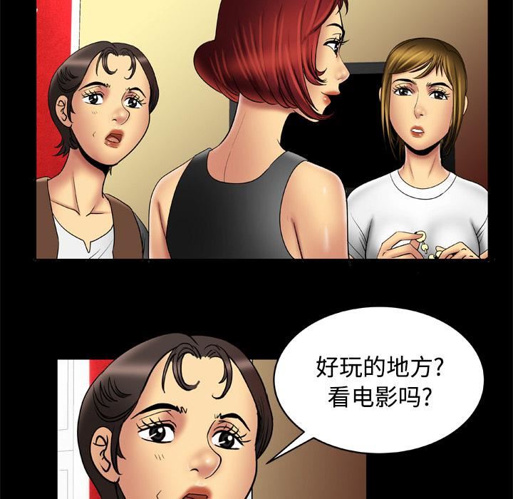 《妻子的情人》漫画最新章节第16话免费下拉式在线观看章节第【31】张图片