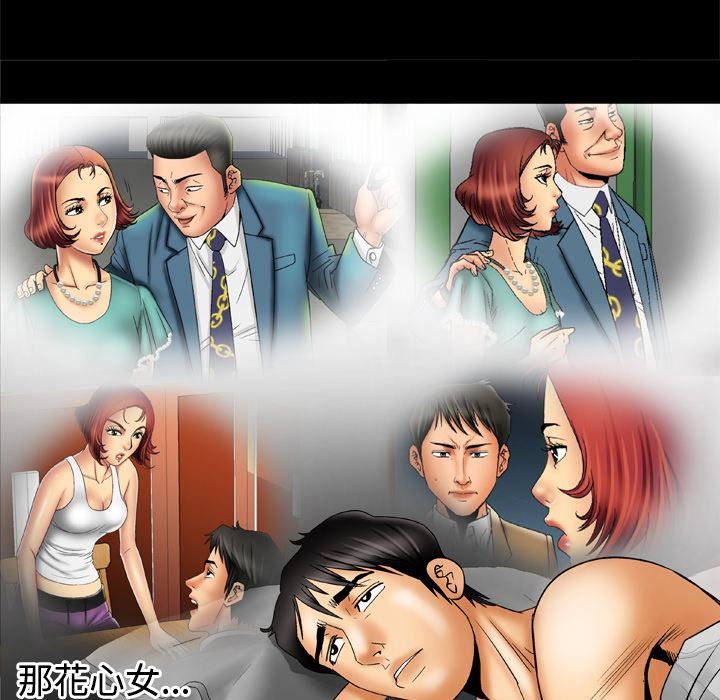 《妻子的情人》漫画最新章节第16话免费下拉式在线观看章节第【24】张图片