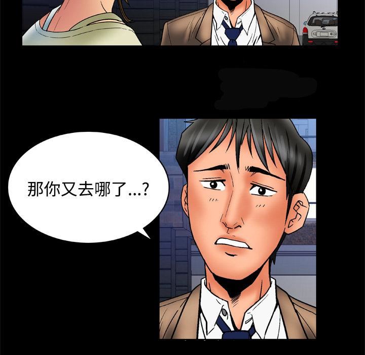 《妻子的情人》漫画最新章节第16话免费下拉式在线观看章节第【20】张图片