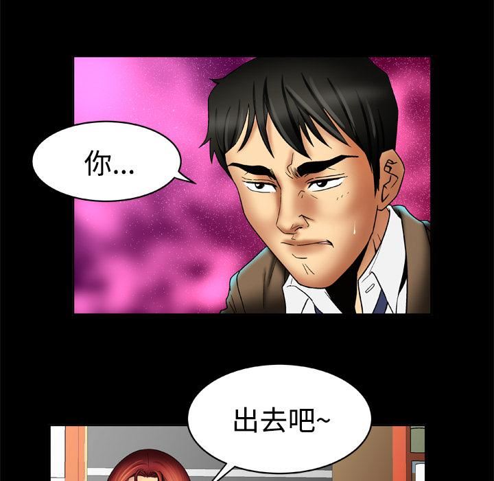 《妻子的情人》漫画最新章节第16话免费下拉式在线观看章节第【15】张图片