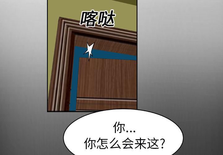 《妻子的情人》漫画最新章节第16话免费下拉式在线观看章节第【3】张图片