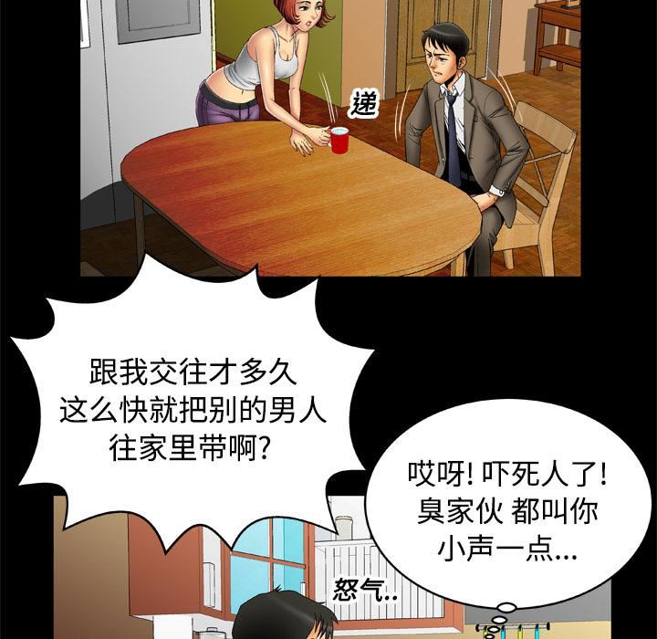 《妻子的情人》漫画最新章节第16话免费下拉式在线观看章节第【8】张图片