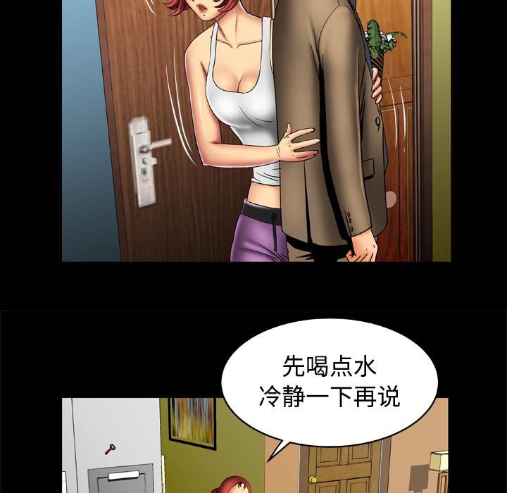 《妻子的情人》漫画最新章节第16话免费下拉式在线观看章节第【7】张图片