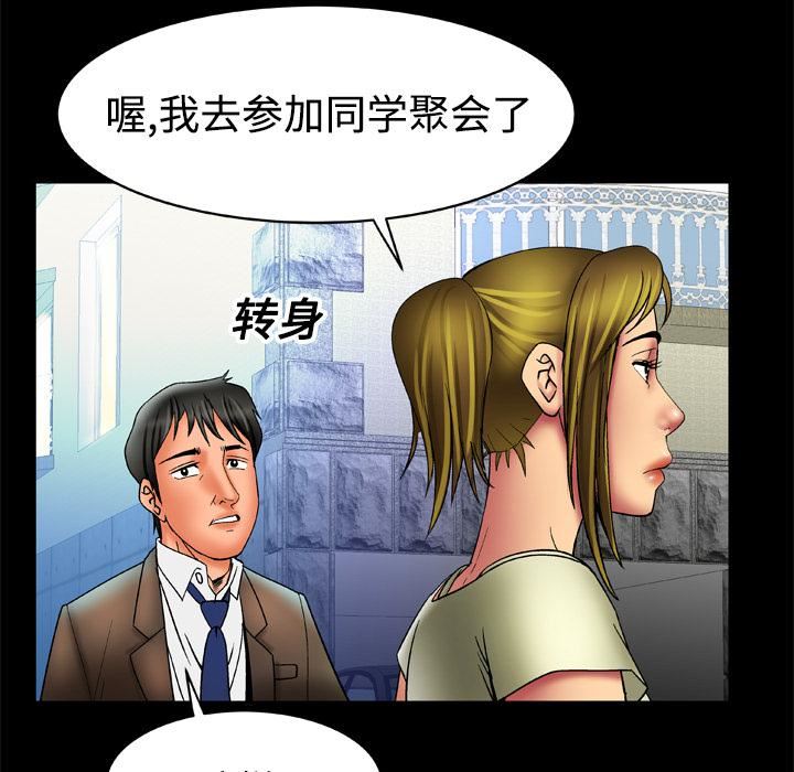 《妻子的情人》漫画最新章节第16话免费下拉式在线观看章节第【21】张图片