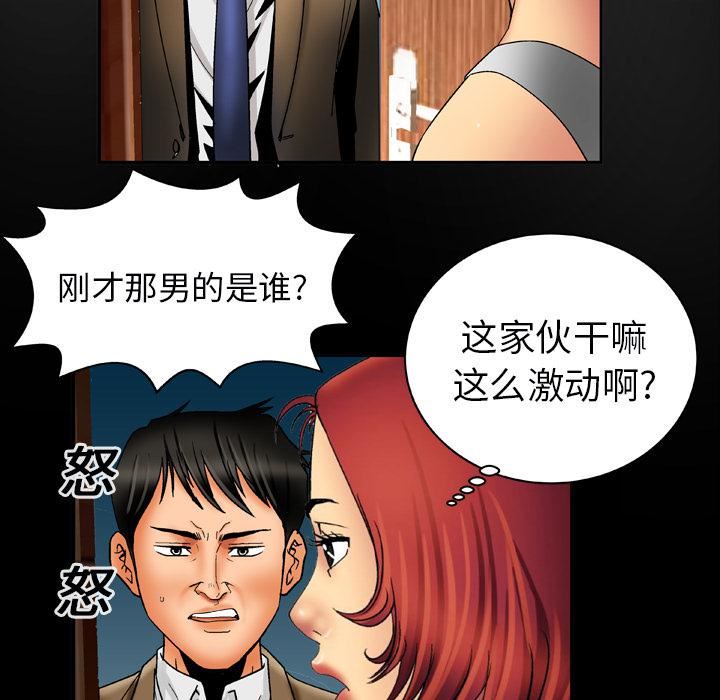 《妻子的情人》漫画最新章节第16话免费下拉式在线观看章节第【5】张图片