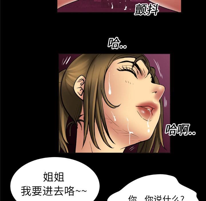 《妻子的情人》漫画最新章节第17话免费下拉式在线观看章节第【19】张图片