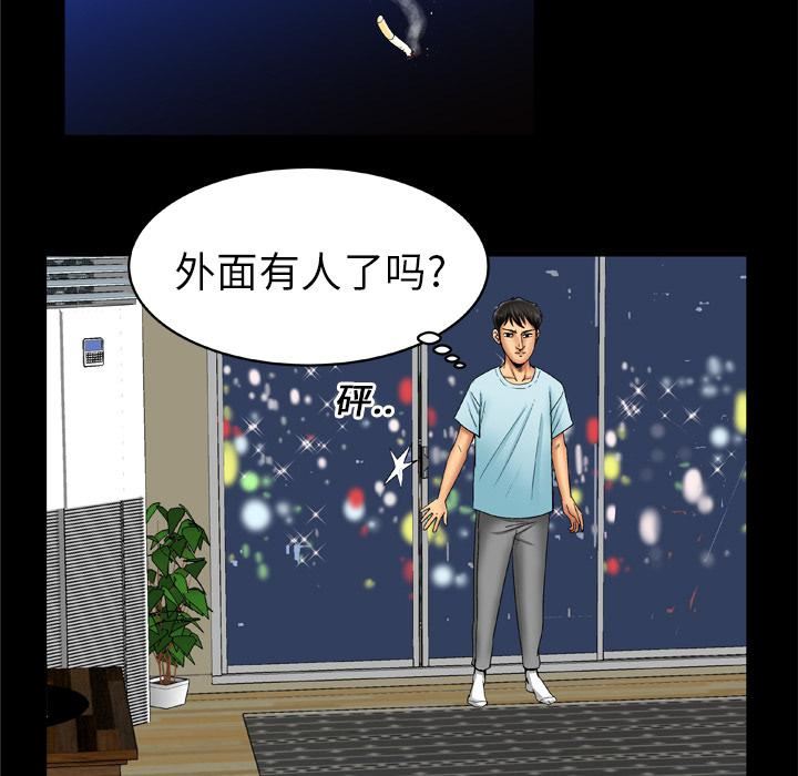 《妻子的情人》漫画最新章节第17话免费下拉式在线观看章节第【63】张图片