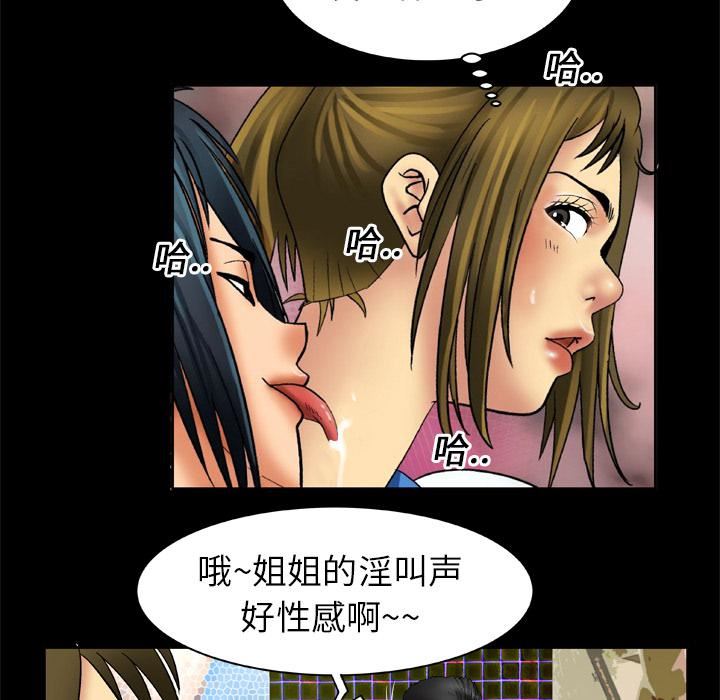 《妻子的情人》漫画最新章节第17话免费下拉式在线观看章节第【8】张图片