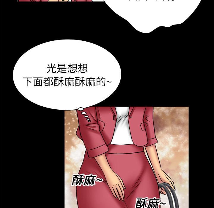 《妻子的情人》漫画最新章节第17话免费下拉式在线观看章节第【67】张图片