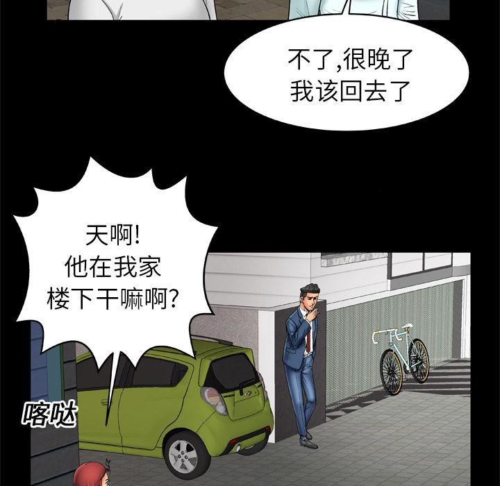 《妻子的情人》漫画最新章节第17话免费下拉式在线观看章节第【71】张图片