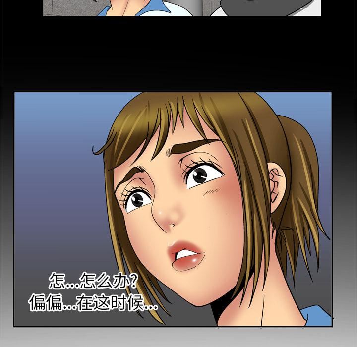 《妻子的情人》漫画最新章节第17话免费下拉式在线观看章节第【73】张图片