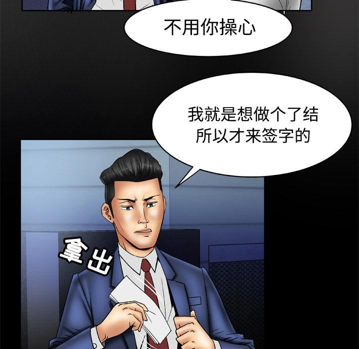 《妻子的情人》漫画最新章节第18话免费下拉式在线观看章节第【7】张图片