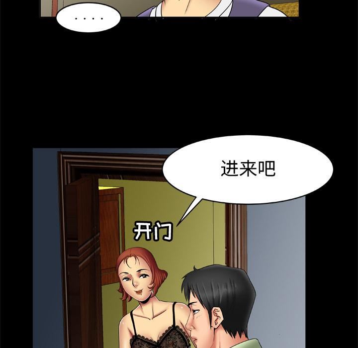 《妻子的情人》漫画最新章节第18话免费下拉式在线观看章节第【57】张图片