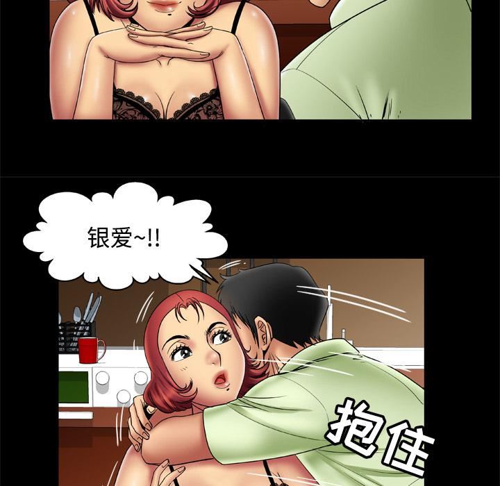 《妻子的情人》漫画最新章节第18话免费下拉式在线观看章节第【65】张图片