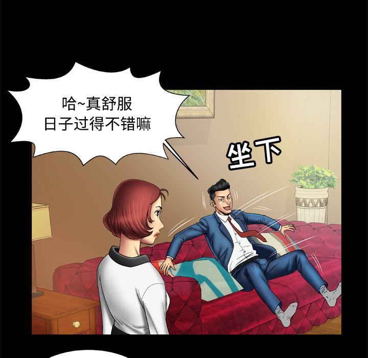 《妻子的情人》漫画最新章节第18话免费下拉式在线观看章节第【17】张图片