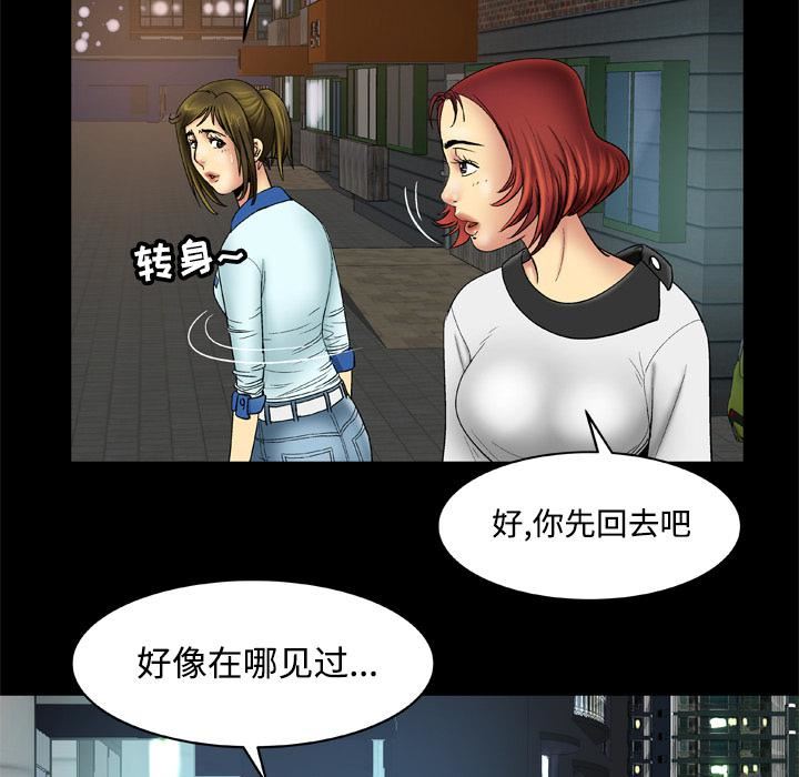 《妻子的情人》漫画最新章节第18话免费下拉式在线观看章节第【13】张图片