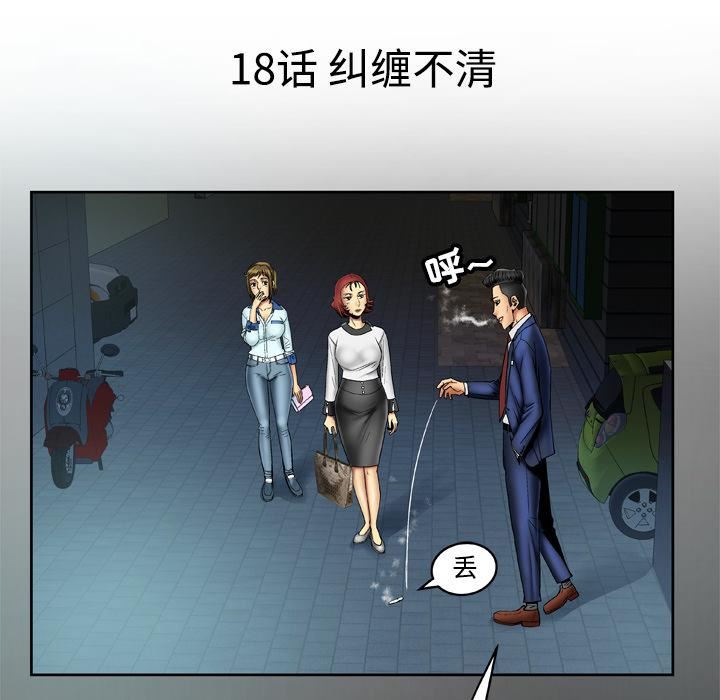 《妻子的情人》漫画最新章节第18话免费下拉式在线观看章节第【5】张图片