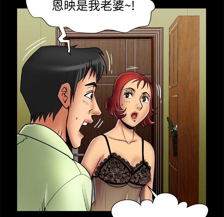 《妻子的情人》漫画最新章节第18话免费下拉式在线观看章节第【71】张图片