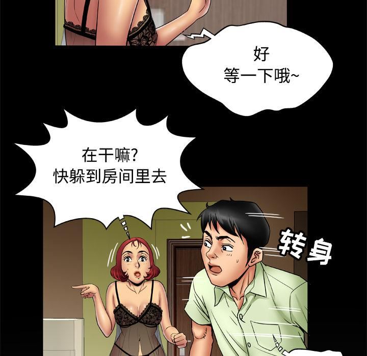 《妻子的情人》漫画最新章节第18话免费下拉式在线观看章节第【73】张图片