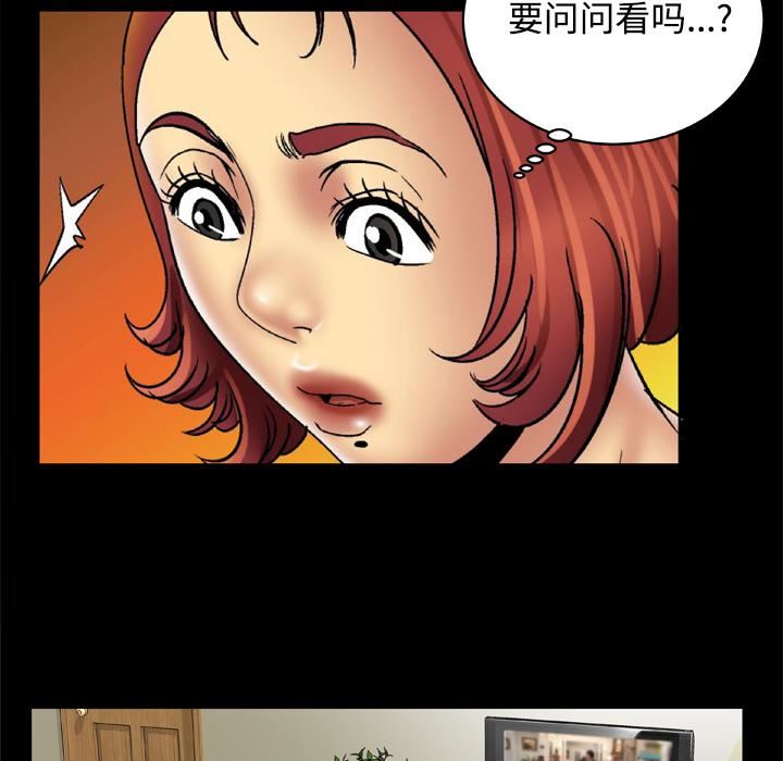 《妻子的情人》漫画最新章节第18话免费下拉式在线观看章节第【50】张图片