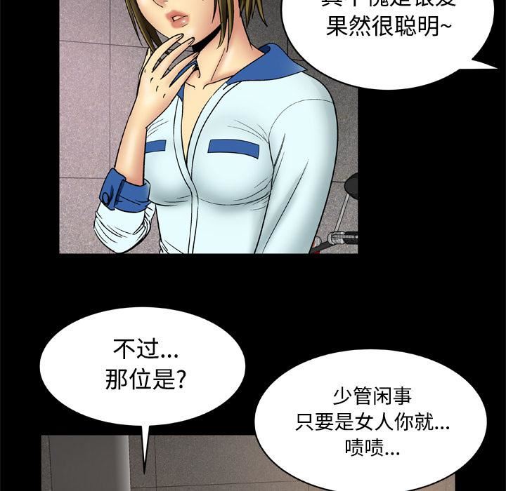 《妻子的情人》漫画最新章节第18话免费下拉式在线观看章节第【11】张图片