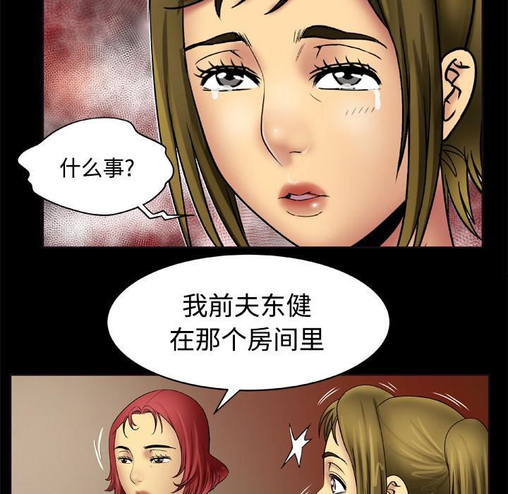 《妻子的情人》漫画最新章节第19话免费下拉式在线观看章节第【37】张图片