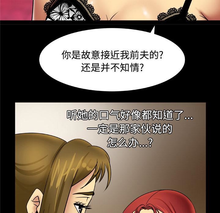 《妻子的情人》漫画最新章节第19话免费下拉式在线观看章节第【13】张图片