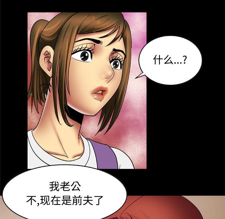 《妻子的情人》漫画最新章节第19话免费下拉式在线观看章节第【11】张图片