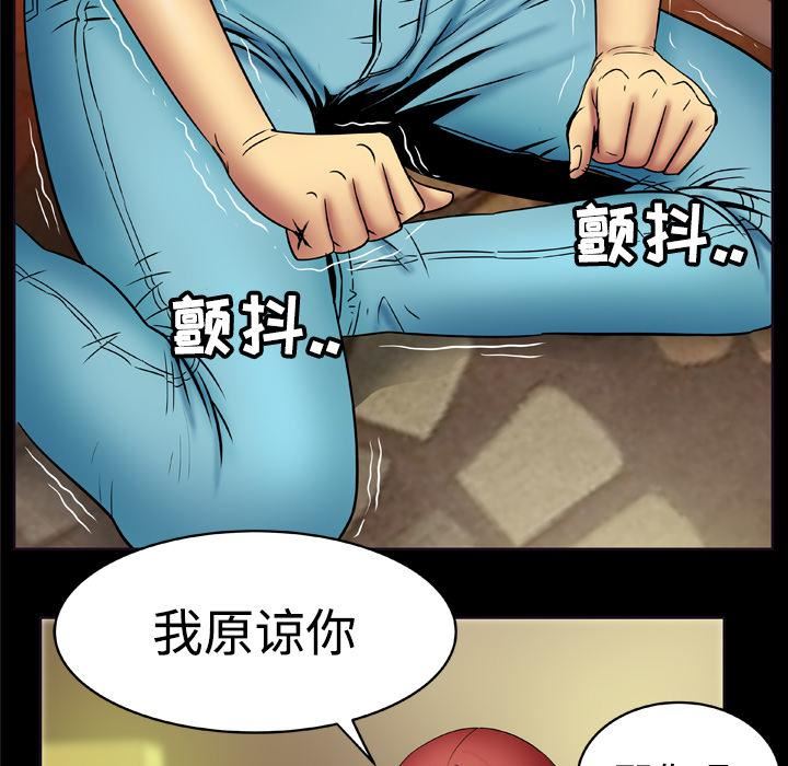 《妻子的情人》漫画最新章节第19话免费下拉式在线观看章节第【27】张图片