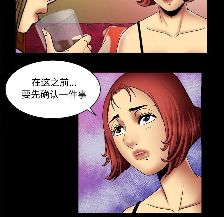 《妻子的情人》漫画最新章节第19话免费下拉式在线观看章节第【10】张图片