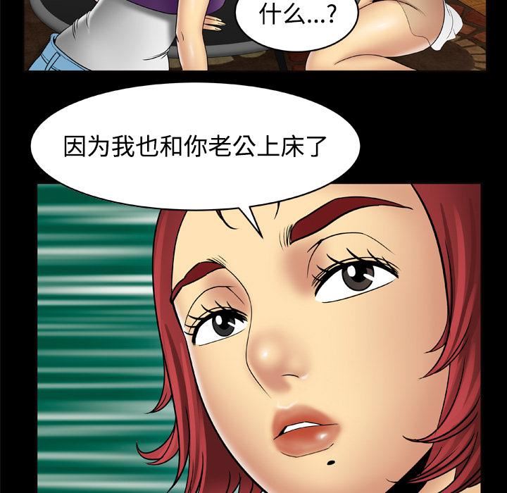 《妻子的情人》漫画最新章节第19话免费下拉式在线观看章节第【23】张图片