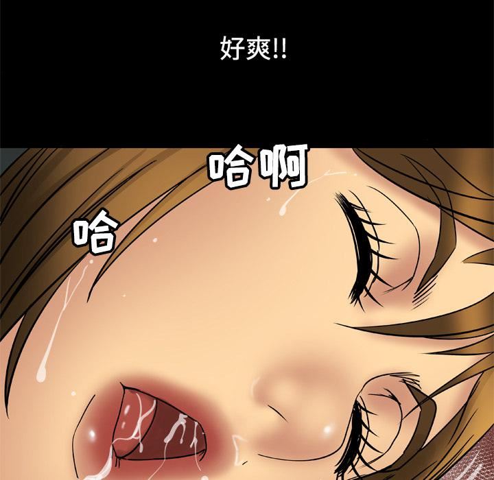 《妻子的情人》漫画最新章节第19话免费下拉式在线观看章节第【59】张图片