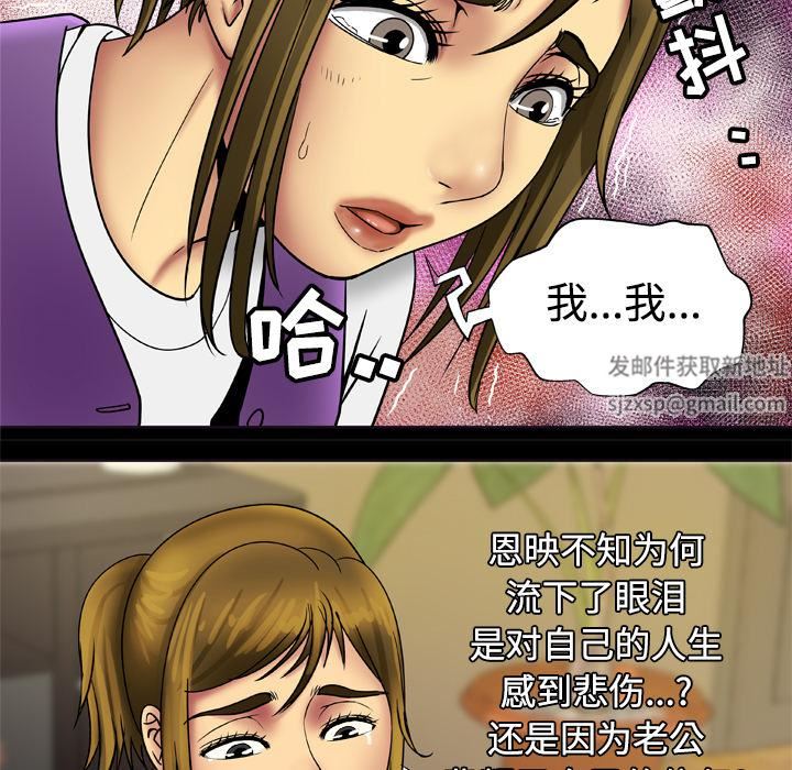 《妻子的情人》漫画最新章节第19话免费下拉式在线观看章节第【29】张图片