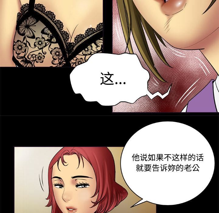 《妻子的情人》漫画最新章节第19话免费下拉式在线观看章节第【40】张图片