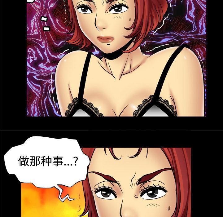 《妻子的情人》漫画最新章节第19话免费下拉式在线观看章节第【18】张图片