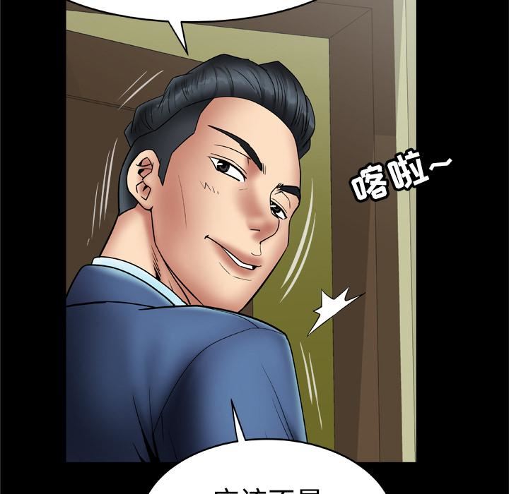 《妻子的情人》漫画最新章节第20话免费下拉式在线观看章节第【36】张图片