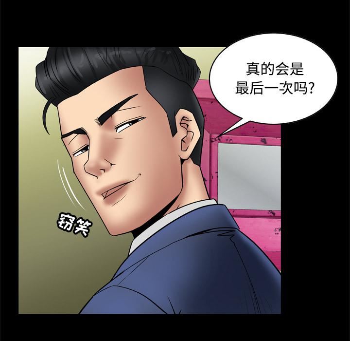 《妻子的情人》漫画最新章节第20话免费下拉式在线观看章节第【34】张图片