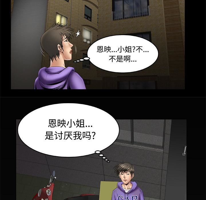 《妻子的情人》漫画最新章节第20话免费下拉式在线观看章节第【62】张图片