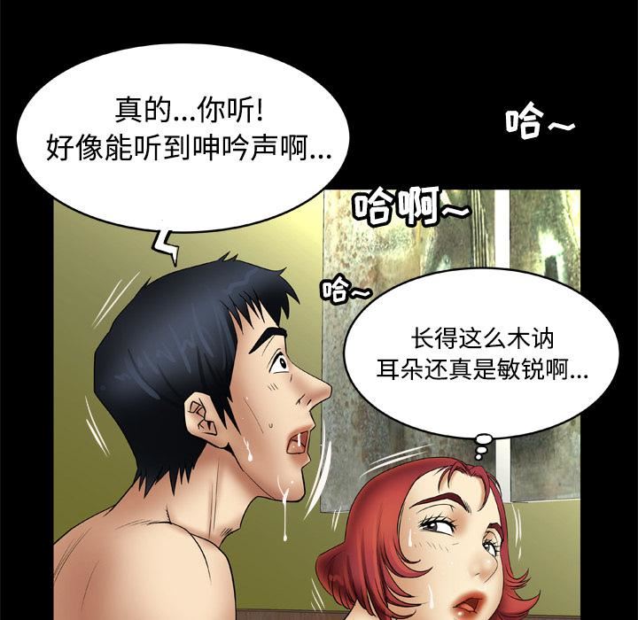 《妻子的情人》漫画最新章节第20话免费下拉式在线观看章节第【10】张图片