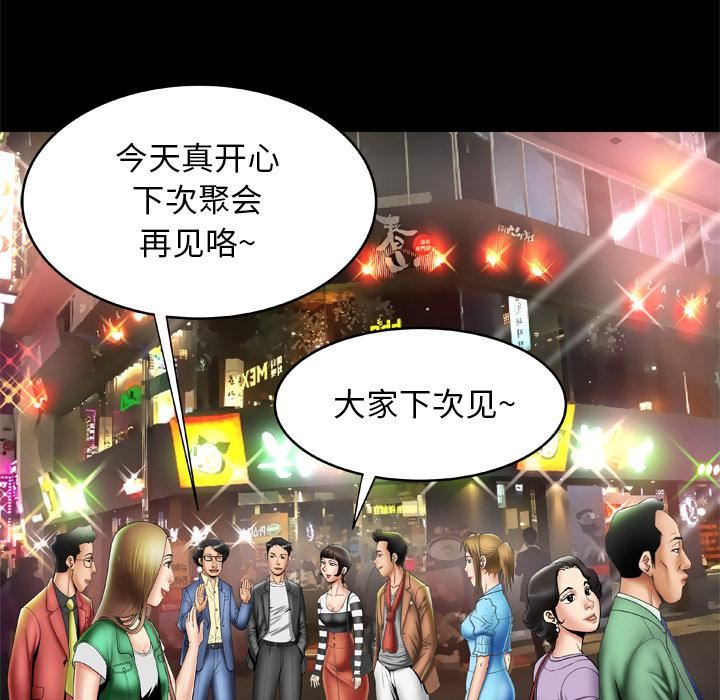 《妻子的情人》漫画最新章节第21话免费下拉式在线观看章节第【61】张图片