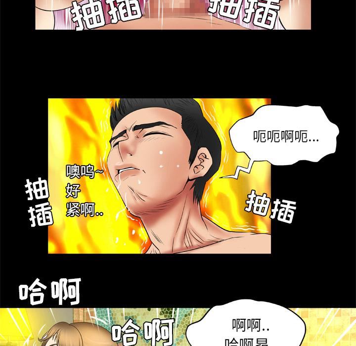 《妻子的情人》漫画最新章节第21话免费下拉式在线观看章节第【73】张图片