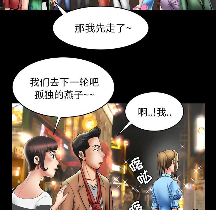 《妻子的情人》漫画最新章节第21话免费下拉式在线观看章节第【62】张图片