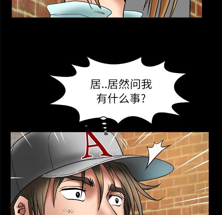 《妻子的情人》漫画最新章节第21话免费下拉式在线观看章节第【19】张图片